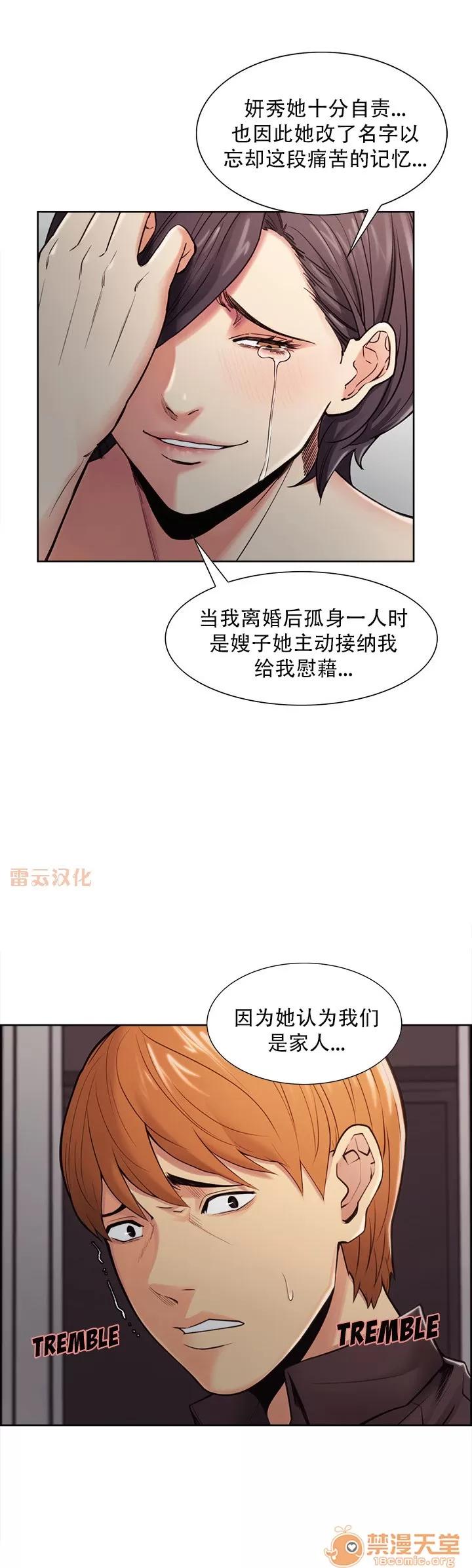 嶽母家的刺激生活 嶽母家的刺激生活 07 第133页