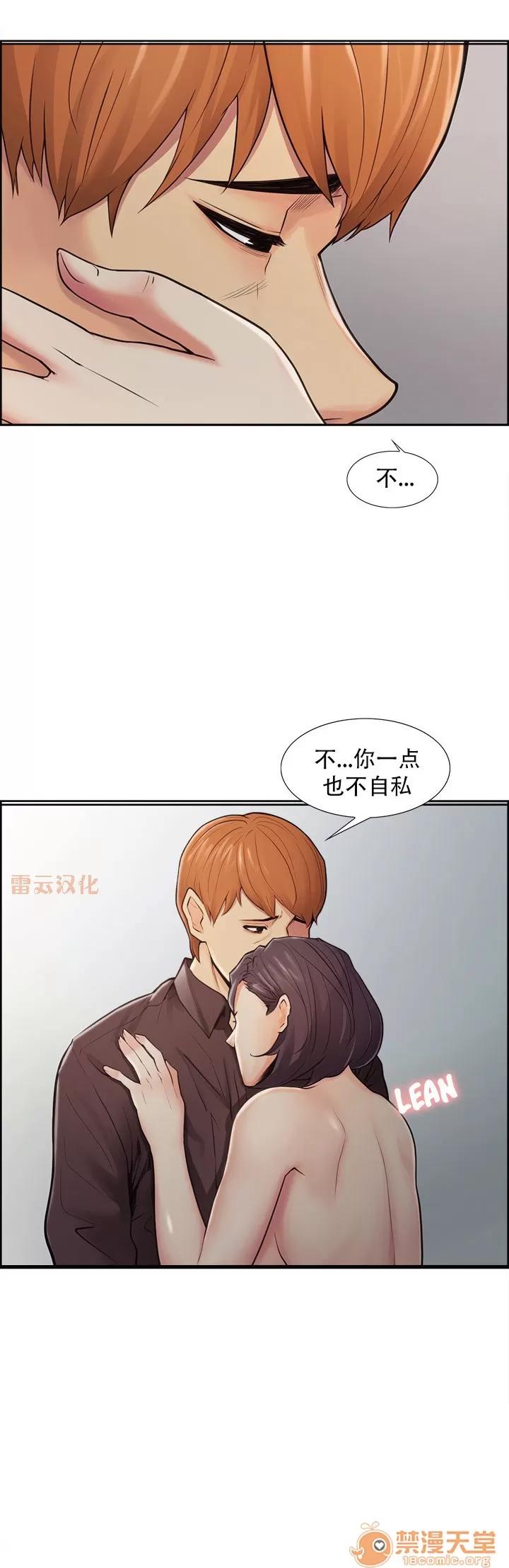 嶽母家的刺激生活 嶽母家的刺激生活 07 第135页
