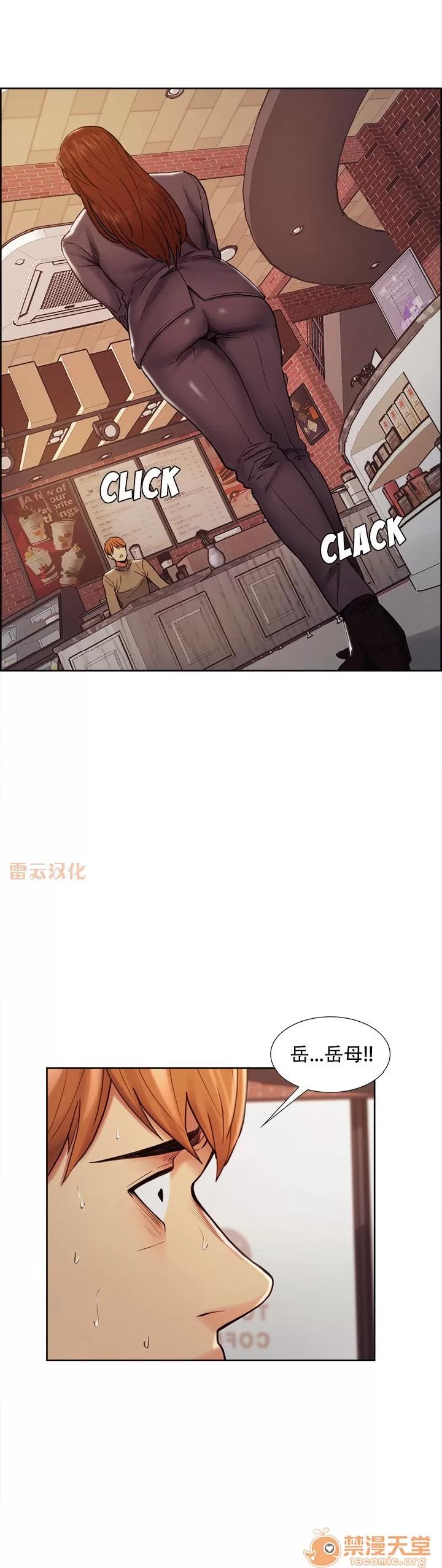嶽母家的刺激生活 嶽母家的刺激生活 07 第144页