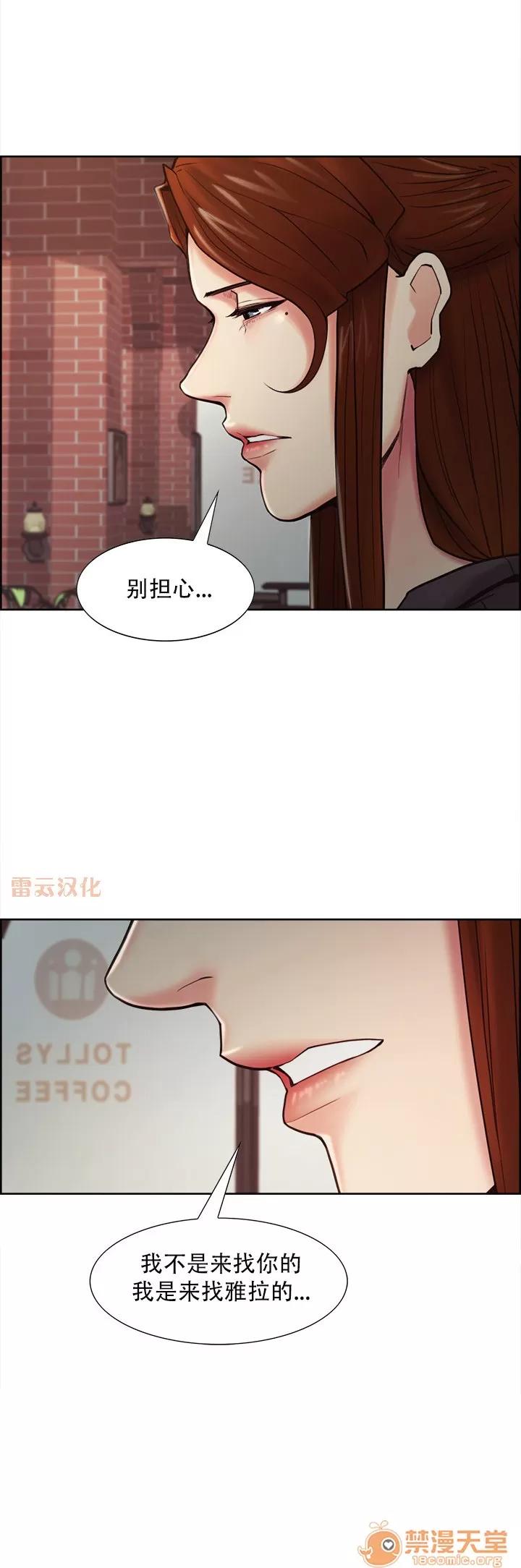 嶽母家的刺激生活 嶽母家的刺激生活 07 第146页