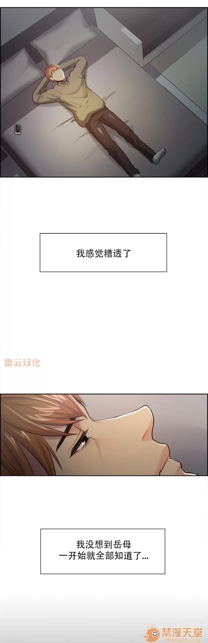 嶽母家的刺激生活 嶽母家的刺激生活 08 第8页