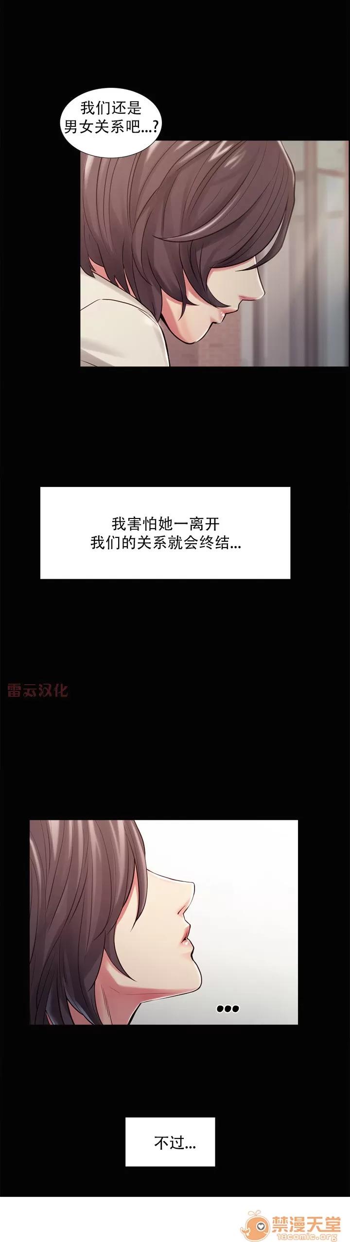 嶽母家的刺激生活 嶽母家的刺激生活 08 第10页