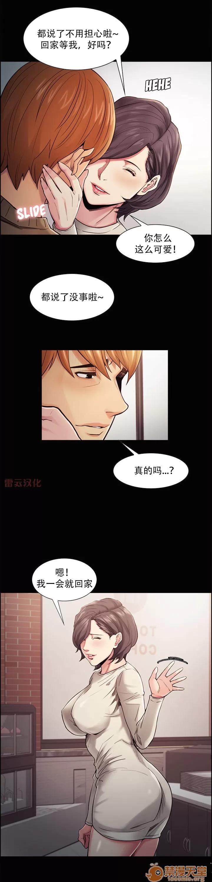 嶽母家的刺激生活 嶽母家的刺激生活 08 第12页