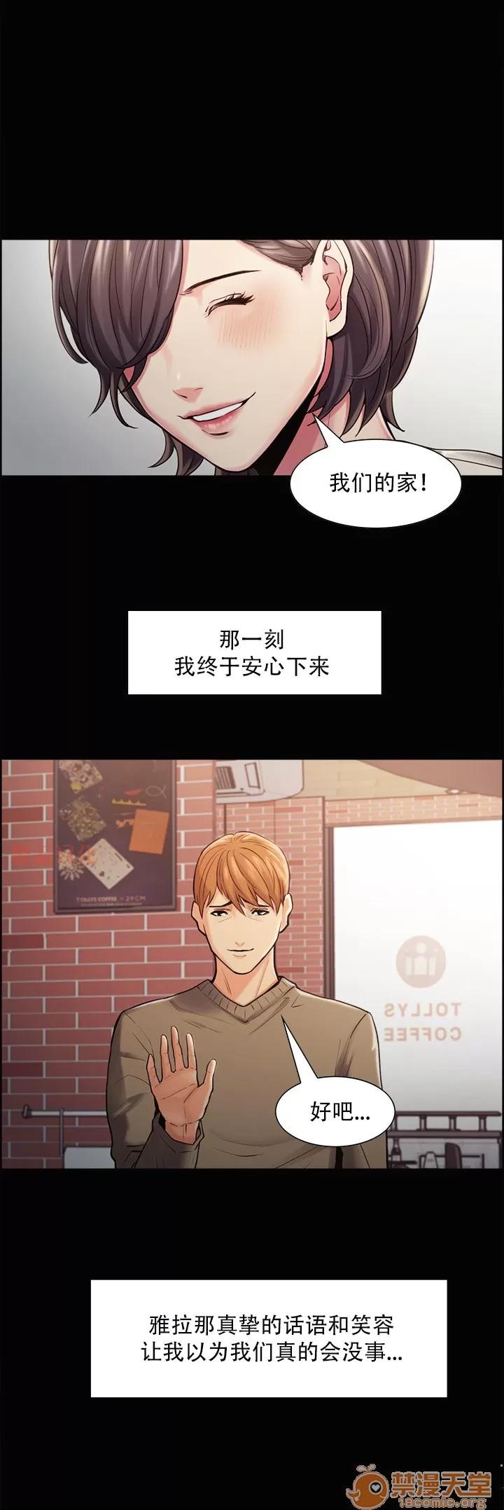 嶽母家的刺激生活 嶽母家的刺激生活 08 第13页