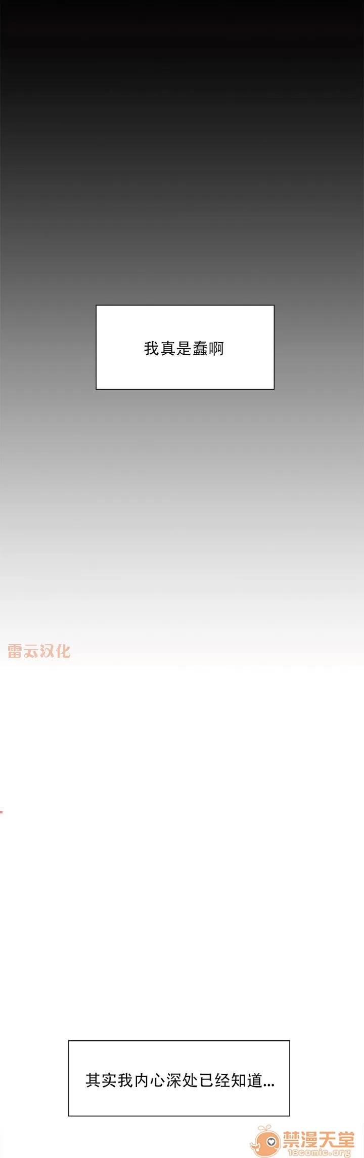 嶽母家的刺激生活 嶽母家的刺激生活 08 第14页
