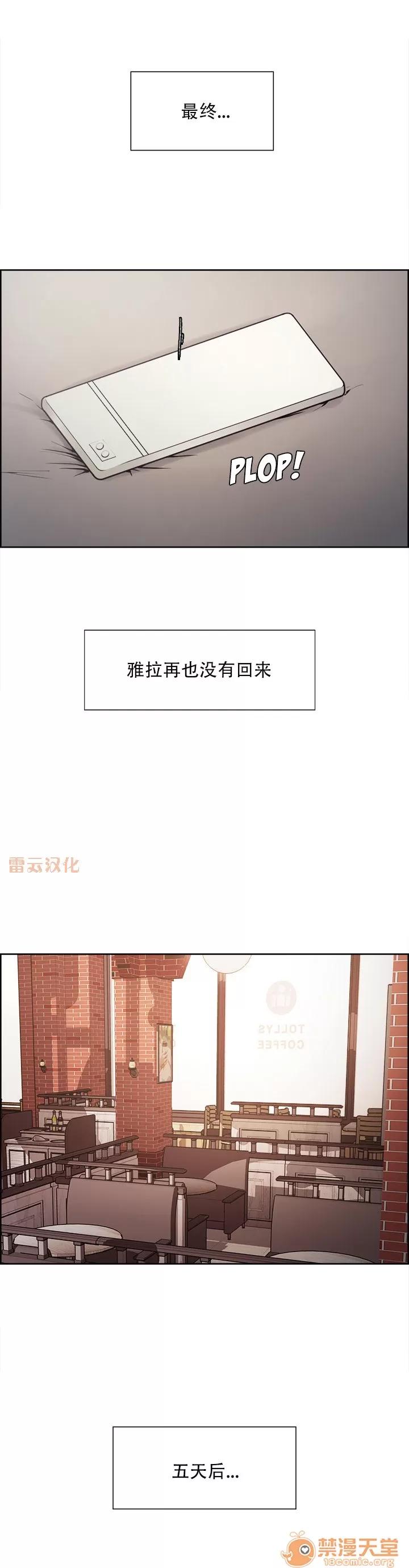 嶽母家的刺激生活 嶽母家的刺激生活 08 第16页