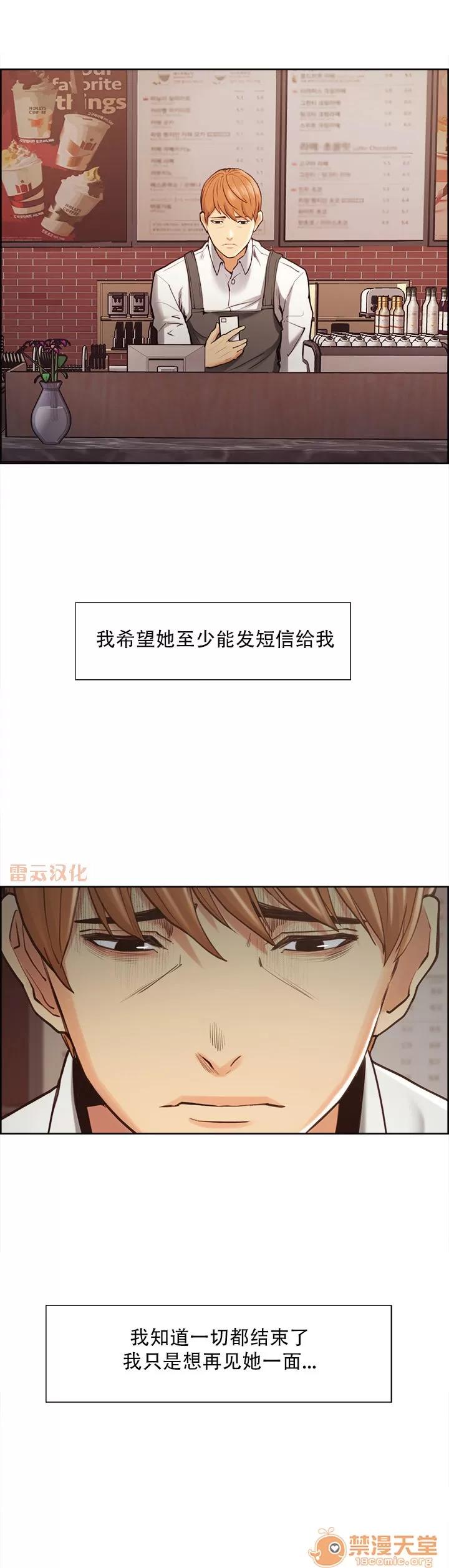 嶽母家的刺激生活 嶽母家的刺激生活 08 第17页