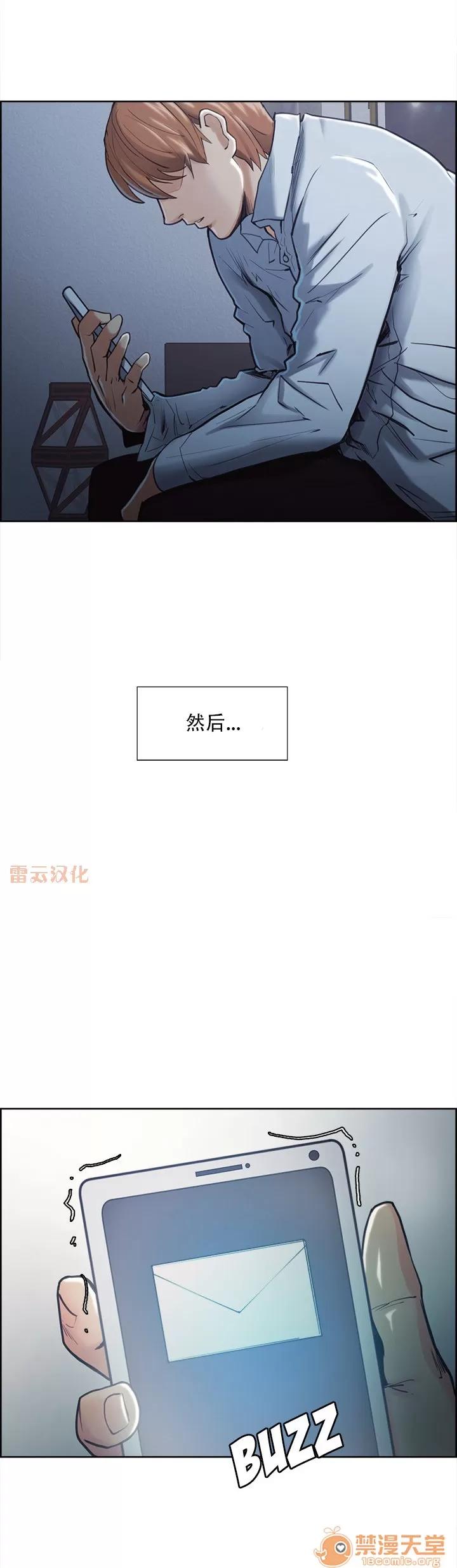 嶽母家的刺激生活 嶽母家的刺激生活 08 第18页