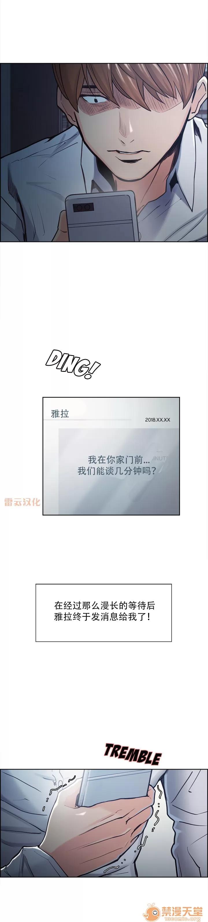 嶽母家的刺激生活 嶽母家的刺激生活 08 第19页