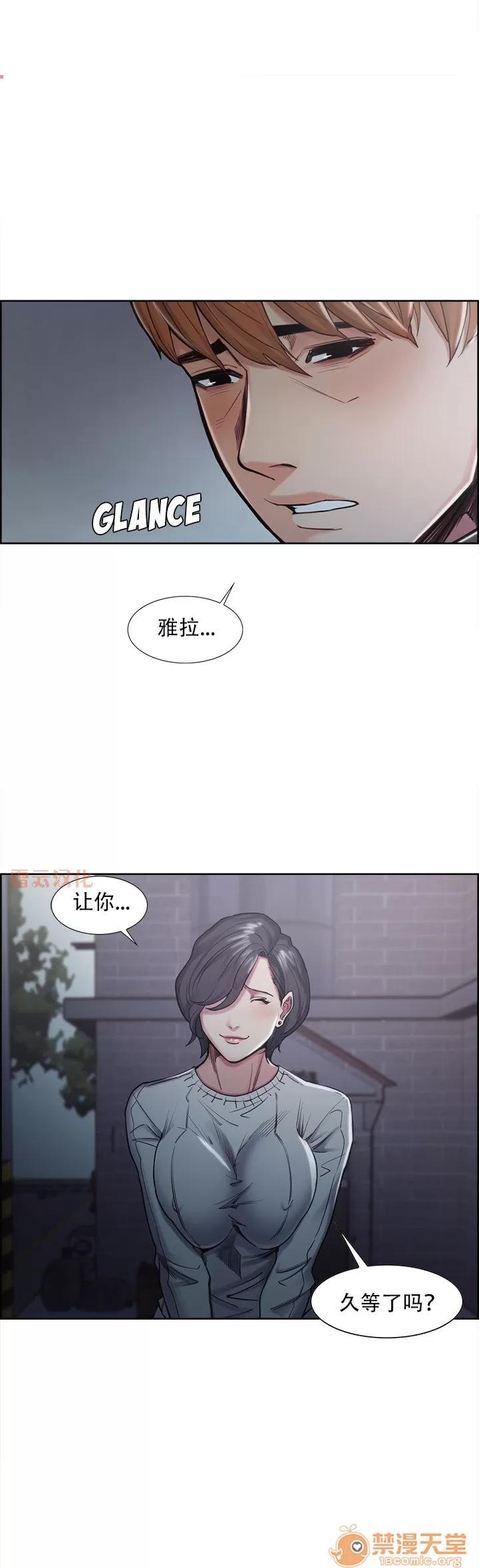 嶽母家的刺激生活 嶽母家的刺激生活 08 第21页