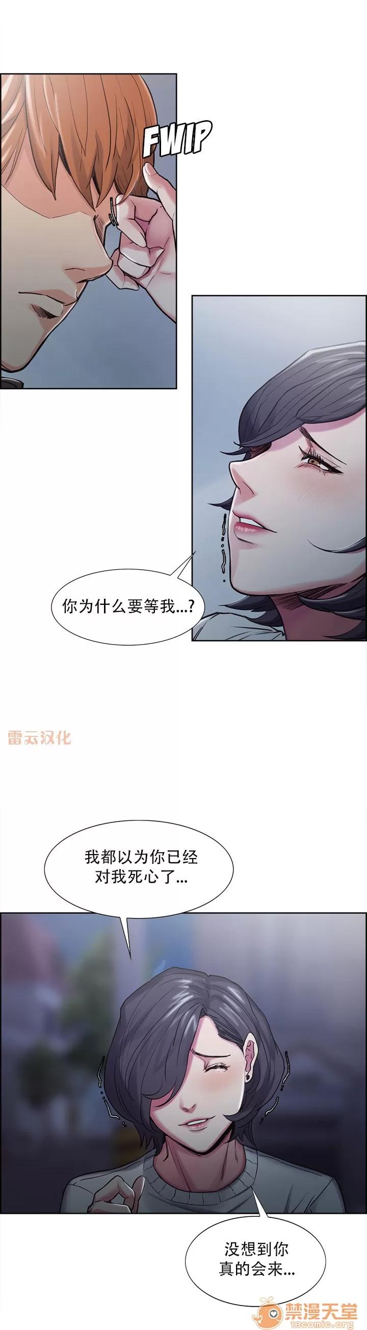 嶽母家的刺激生活 嶽母家的刺激生活 08 第23页