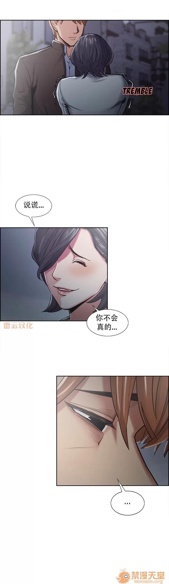 嶽母家的刺激生活 嶽母家的刺激生活 08 第25页