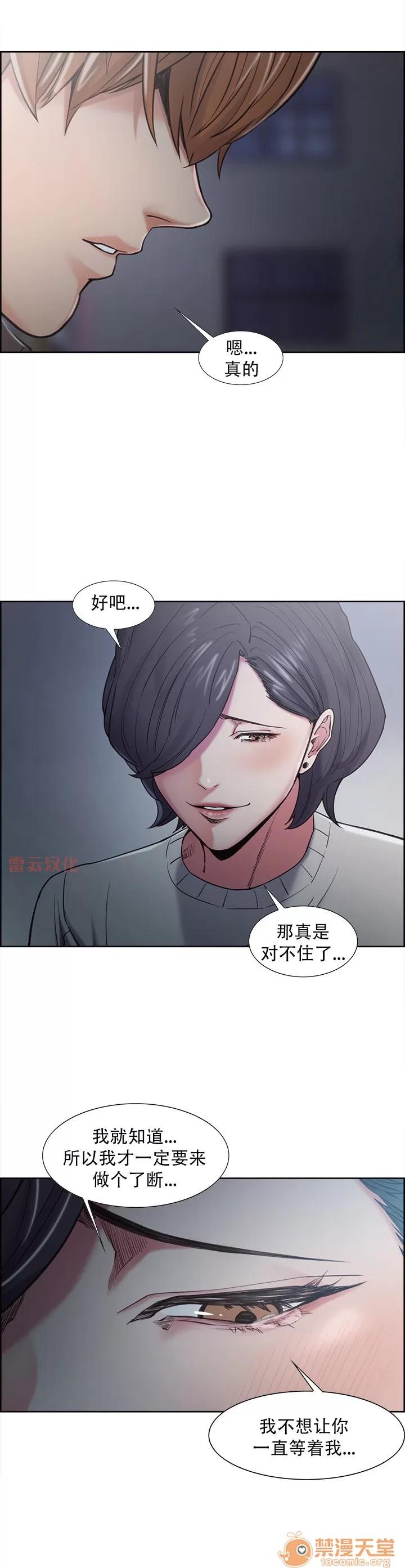 嶽母家的刺激生活 嶽母家的刺激生活 08 第26页