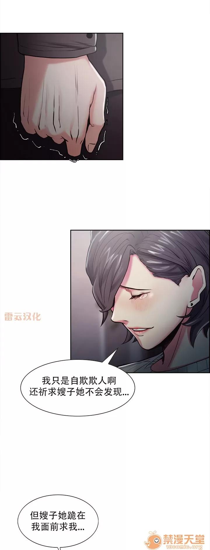 嶽母家的刺激生活 嶽母家的刺激生活 08 第28页