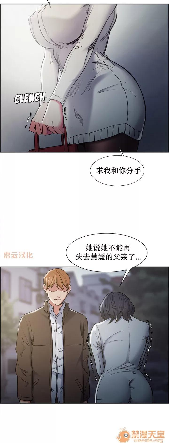 嶽母家的刺激生活 嶽母家的刺激生活 08 第29页
