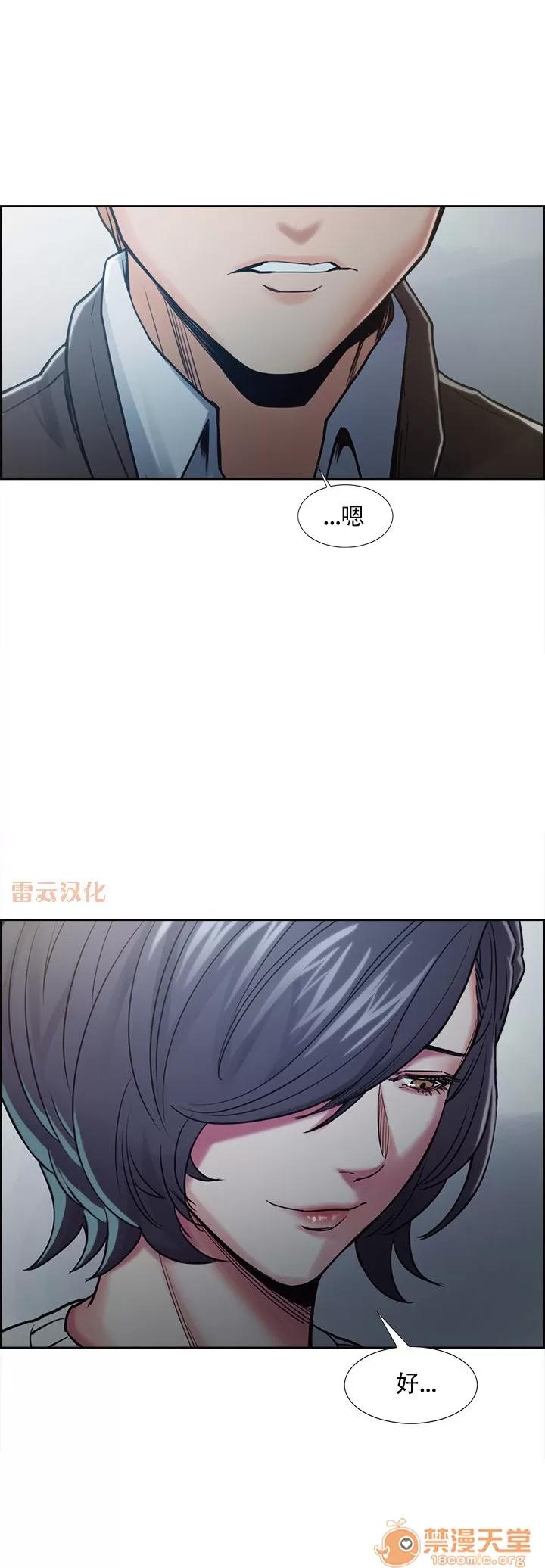 嶽母家的刺激生活 嶽母家的刺激生活 08 第32页