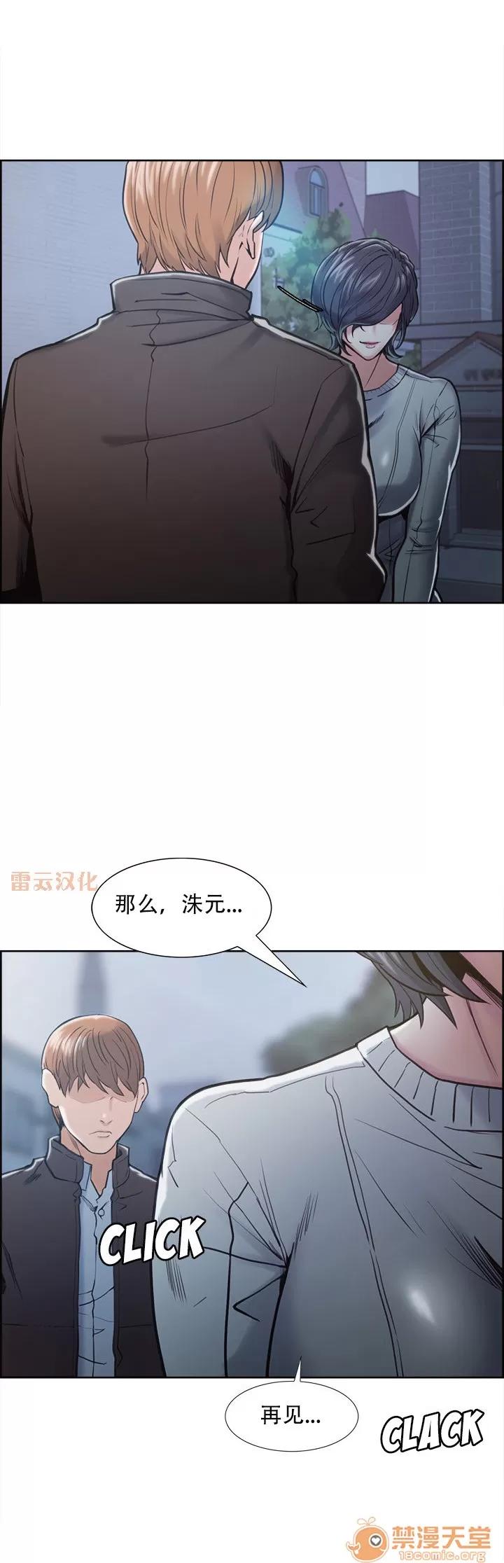 嶽母家的刺激生活 嶽母家的刺激生活 08 第33页