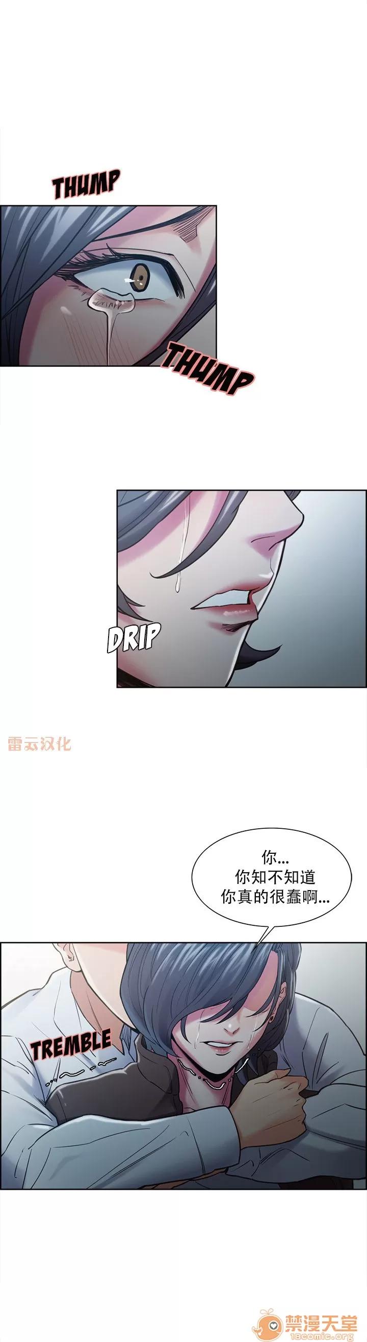 嶽母家的刺激生活 嶽母家的刺激生活 08 第36页