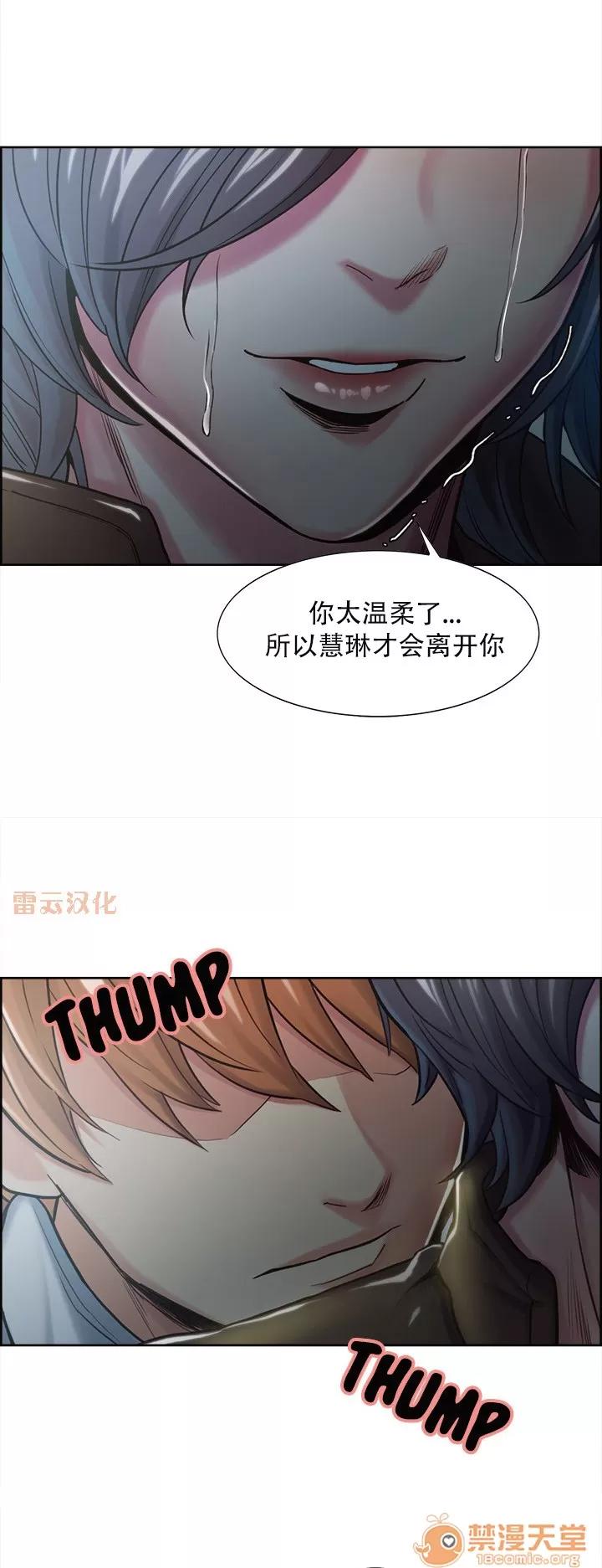 嶽母家的刺激生活 嶽母家的刺激生活 08 第37页