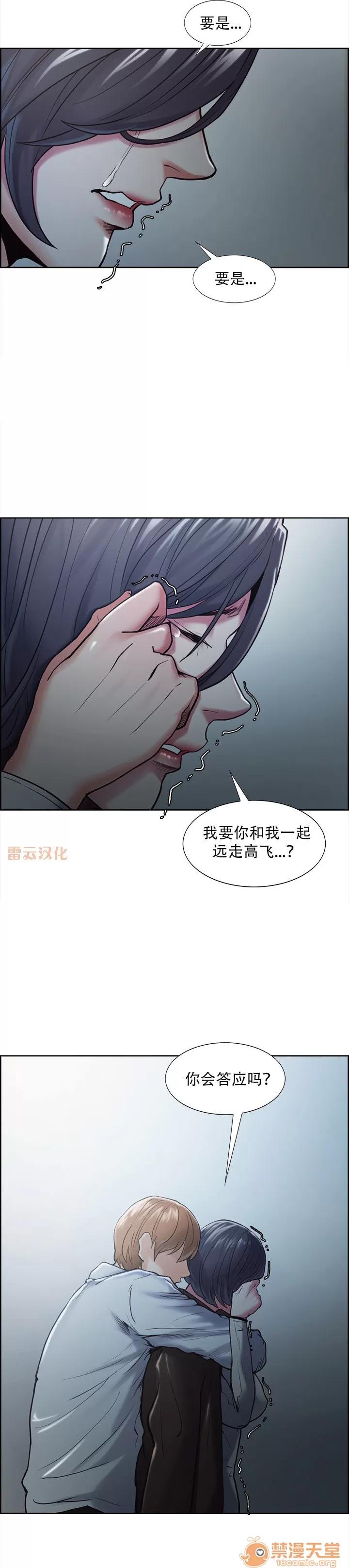 嶽母家的刺激生活 嶽母家的刺激生活 08 第38页