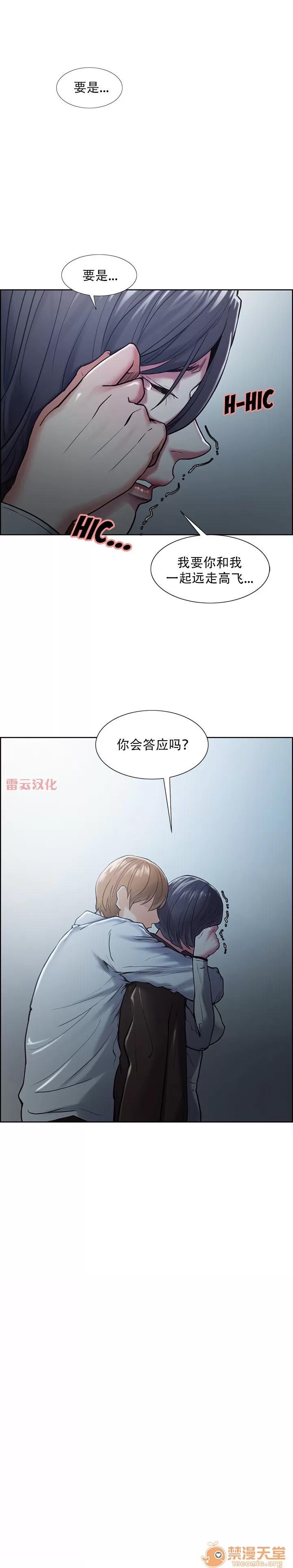 嶽母家的刺激生活 嶽母家的刺激生活 08 第40页