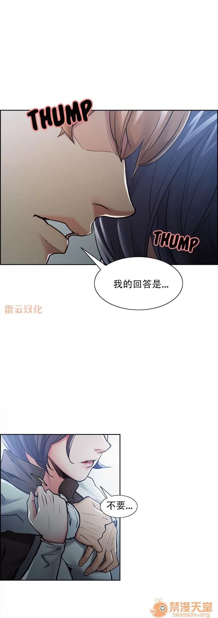 嶽母家的刺激生活 嶽母家的刺激生活 08 第42页
