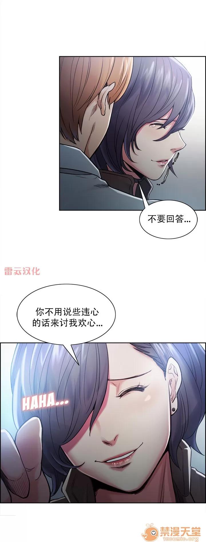 嶽母家的刺激生活 嶽母家的刺激生活 08 第43页