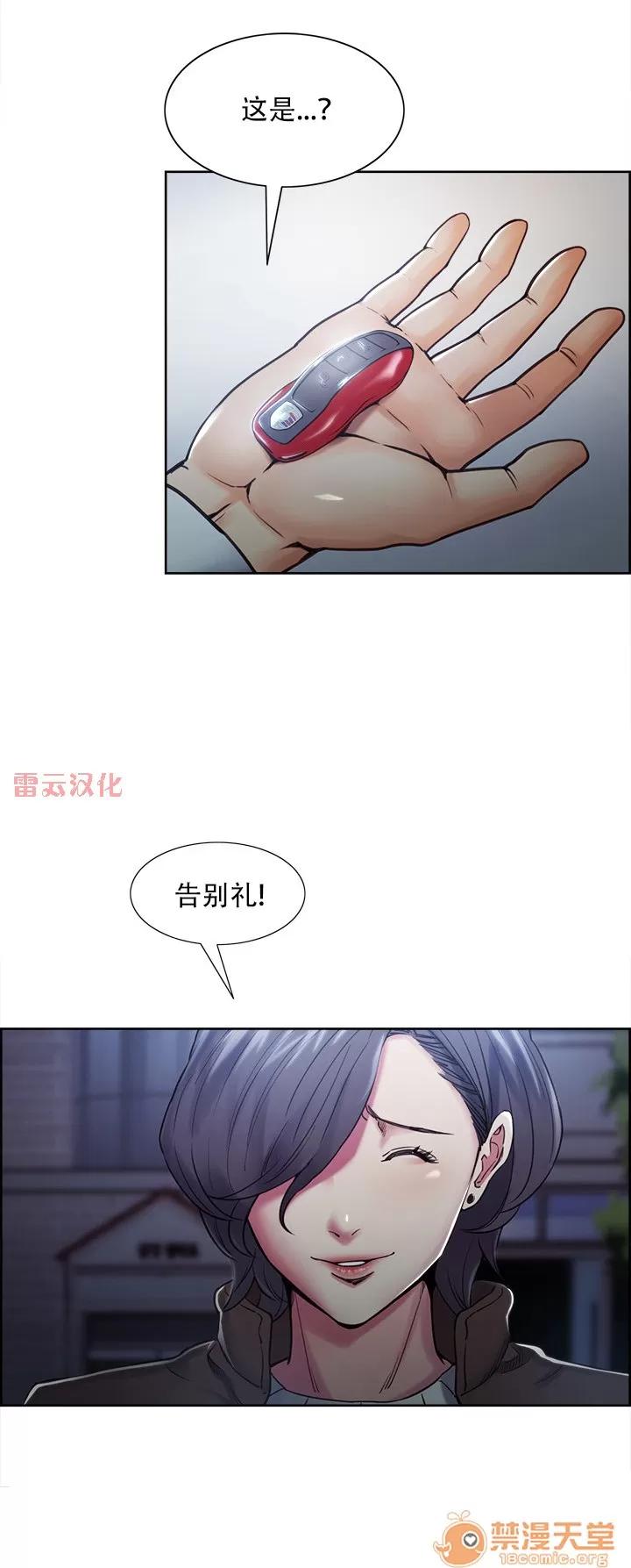 嶽母家的刺激生活 嶽母家的刺激生活 08 第48页