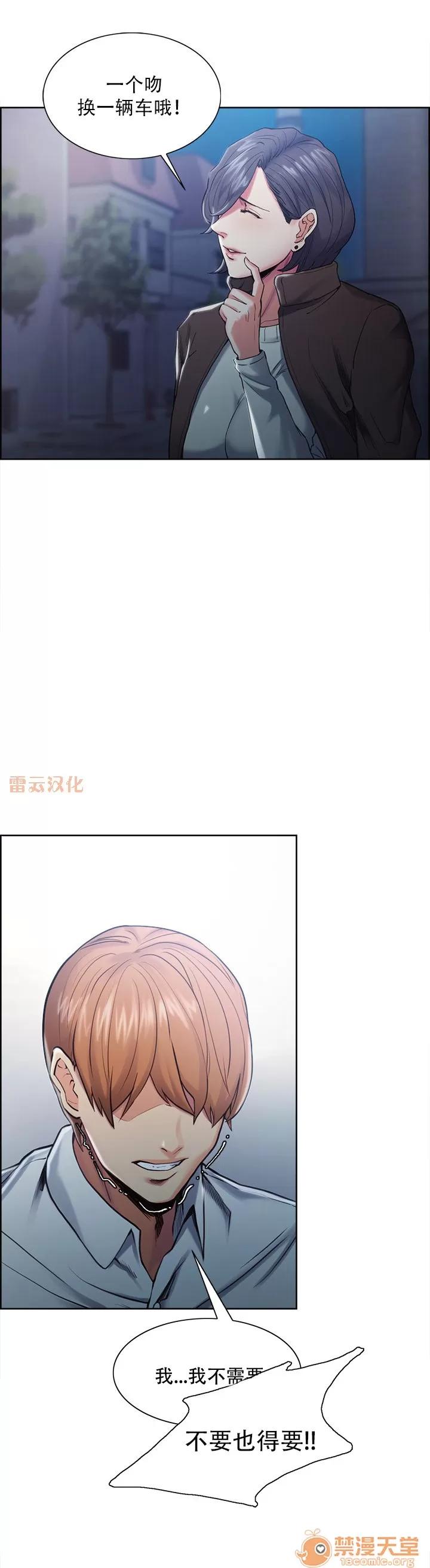 嶽母家的刺激生活 嶽母家的刺激生活 08 第50页