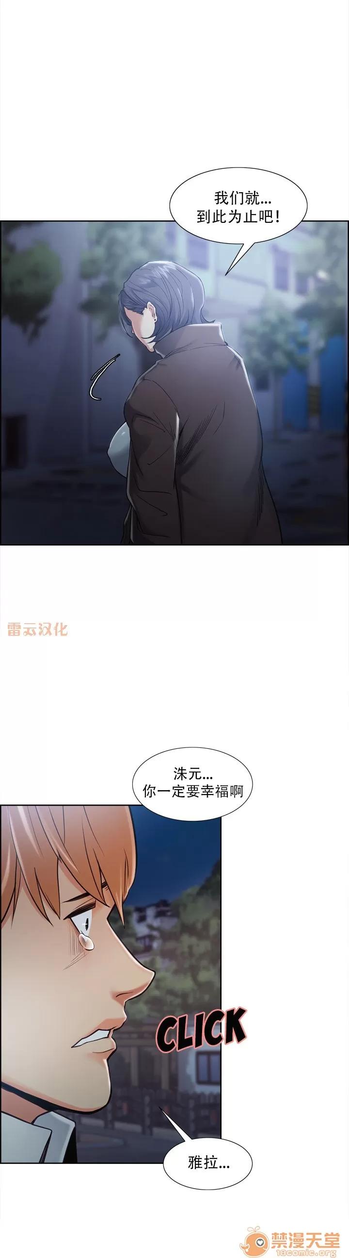 嶽母家的刺激生活 嶽母家的刺激生活 08 第51页