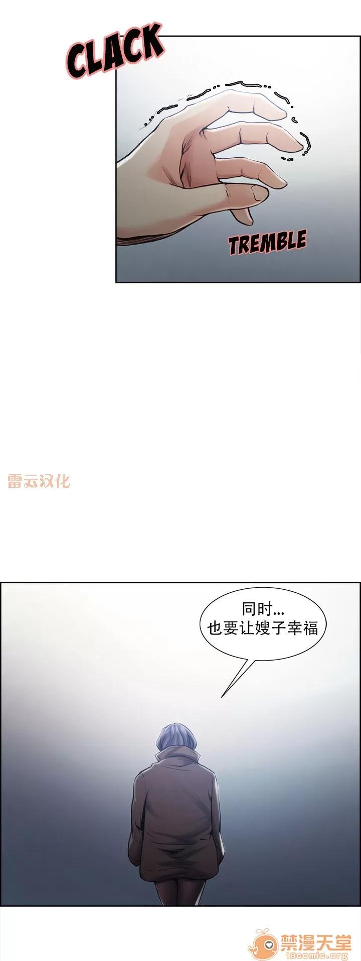 嶽母家的刺激生活 嶽母家的刺激生活 08 第52页
