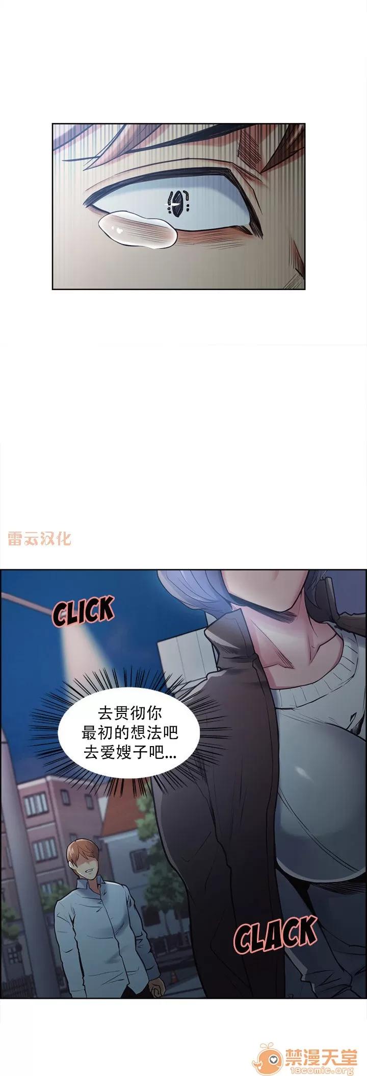 嶽母家的刺激生活 嶽母家的刺激生活 08 第53页