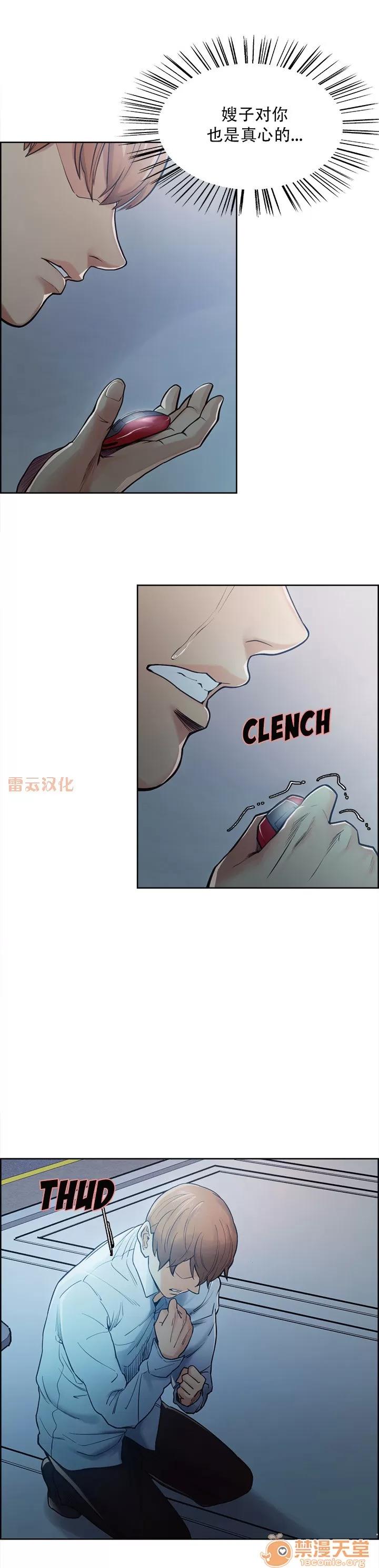 嶽母家的刺激生活 嶽母家的刺激生活 08 第54页