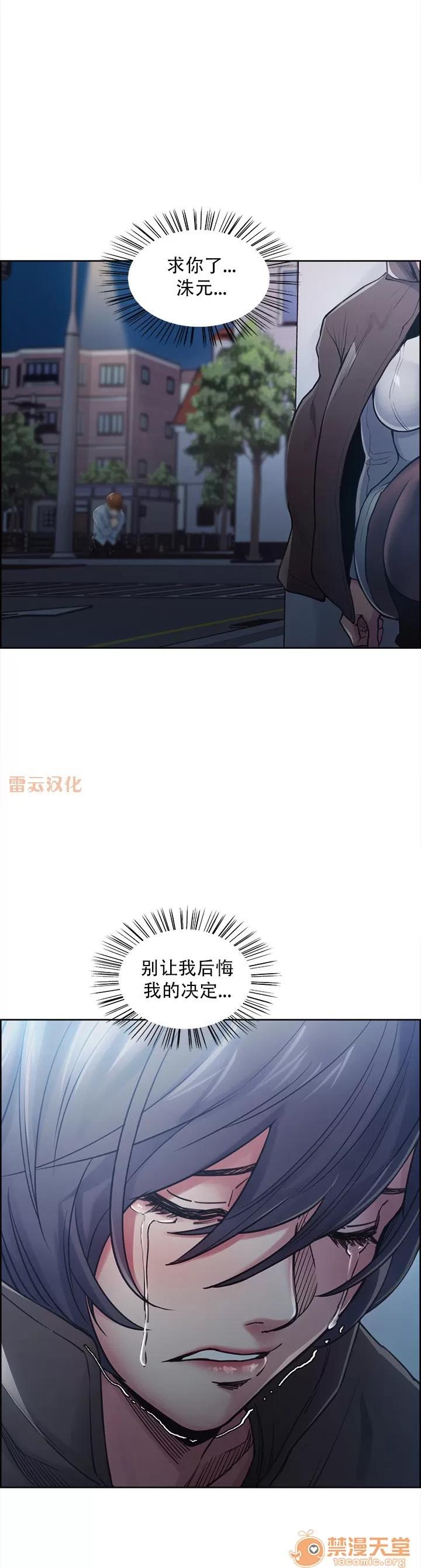 嶽母家的刺激生活 嶽母家的刺激生活 08 第55页