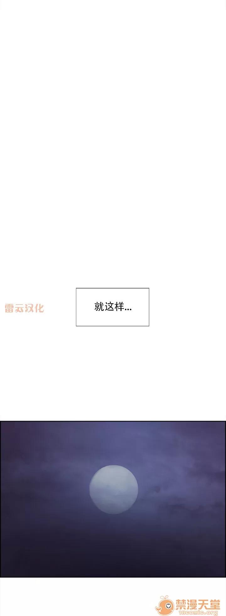 嶽母家的刺激生活 嶽母家的刺激生活 08 第56页