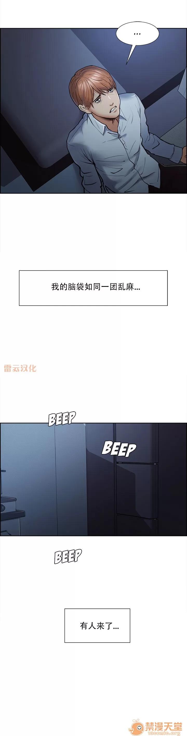 嶽母家的刺激生活 嶽母家的刺激生活 08 第60页