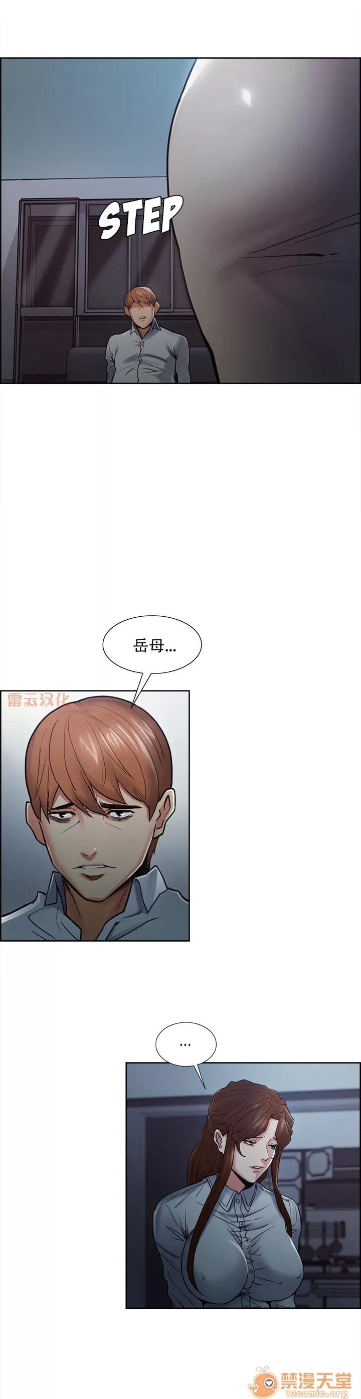 嶽母家的刺激生活 嶽母家的刺激生活 08 第61页