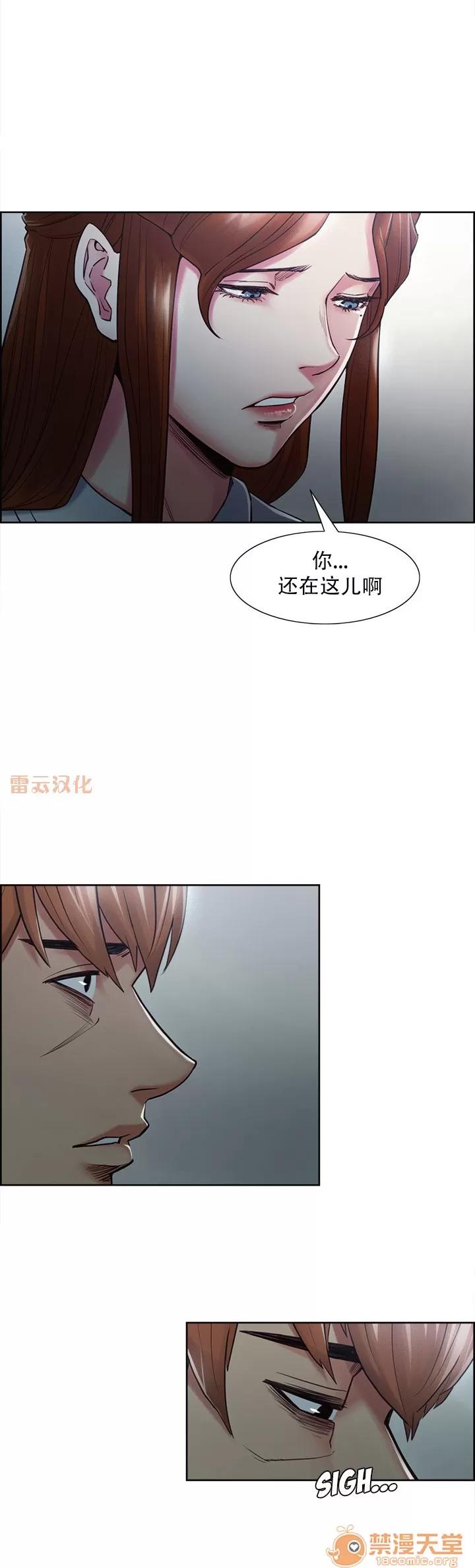 嶽母家的刺激生活 嶽母家的刺激生活 08 第62页