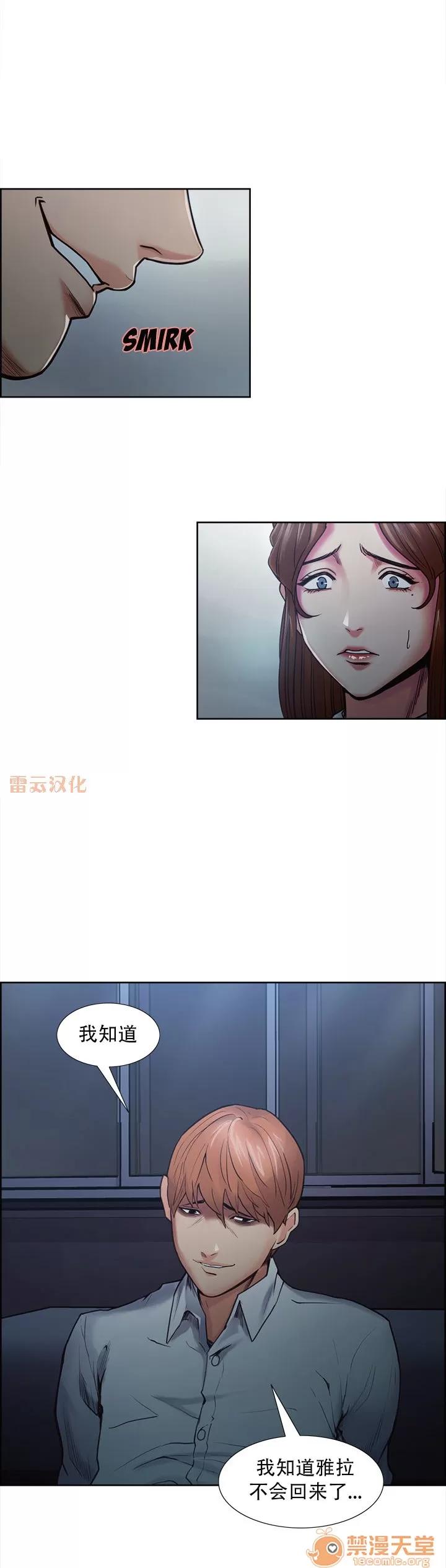 嶽母家的刺激生活 嶽母家的刺激生活 08 第65页