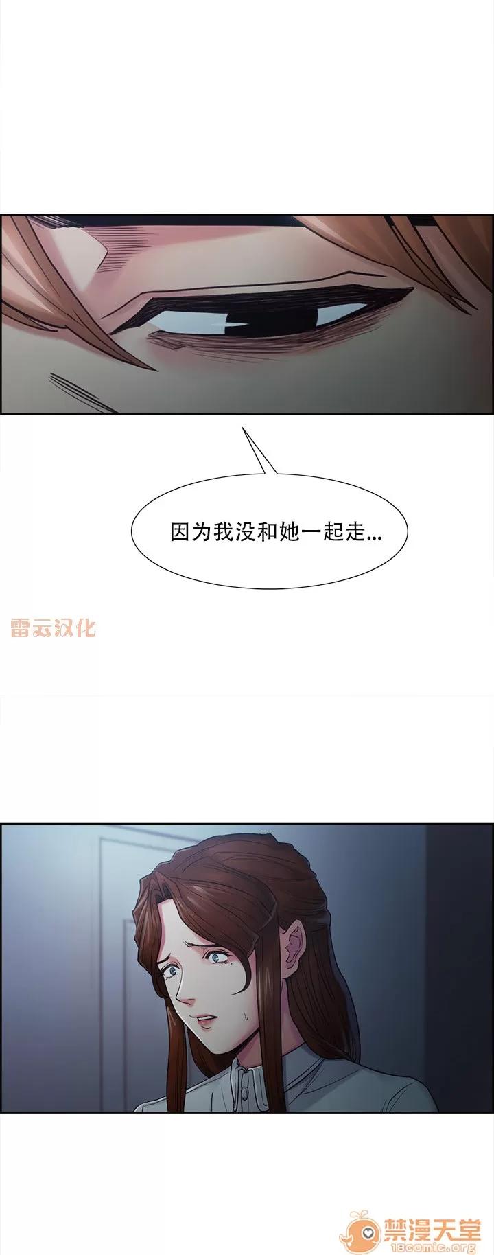 嶽母家的刺激生活 嶽母家的刺激生活 08 第66页