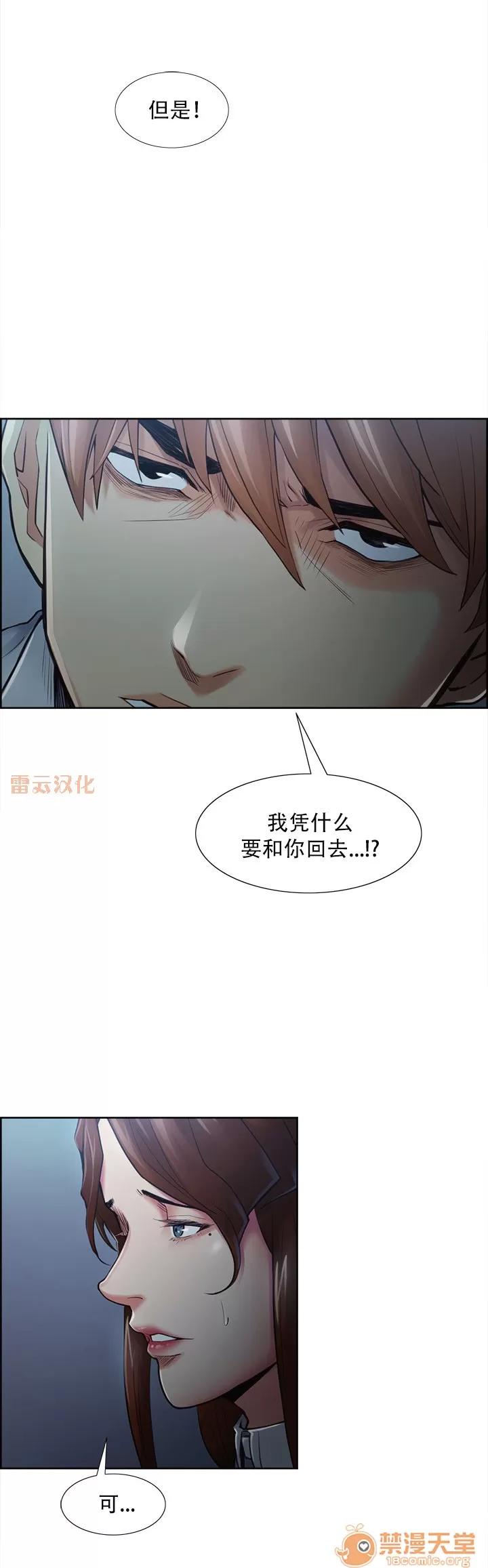 嶽母家的刺激生活 嶽母家的刺激生活 08 第67页