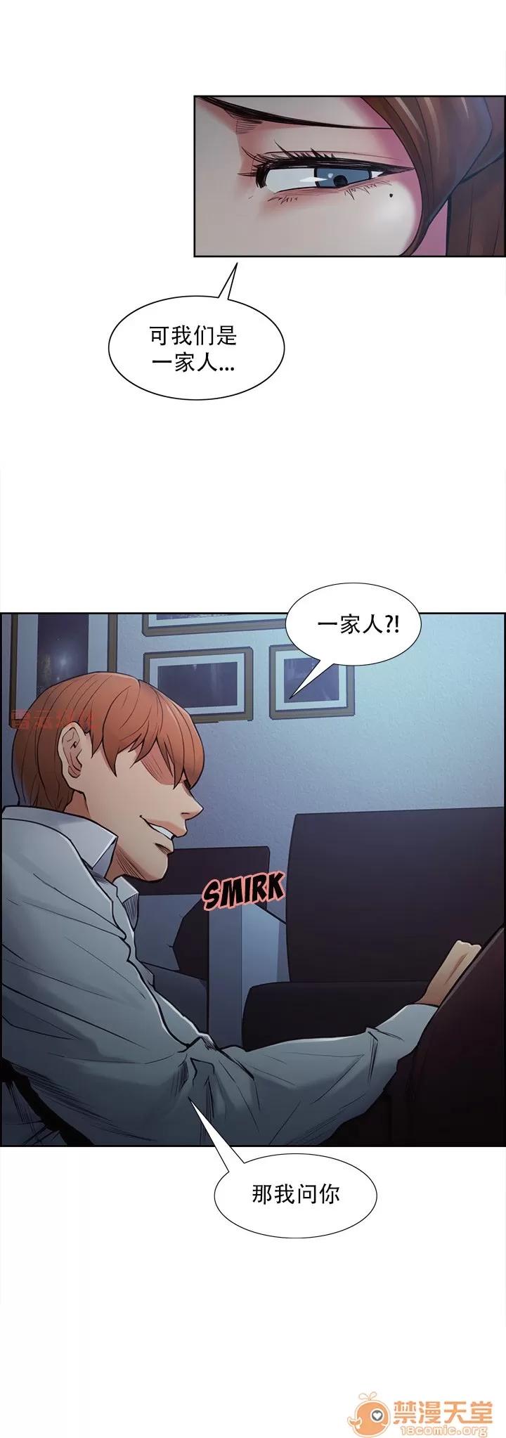 嶽母家的刺激生活 嶽母家的刺激生活 08 第68页