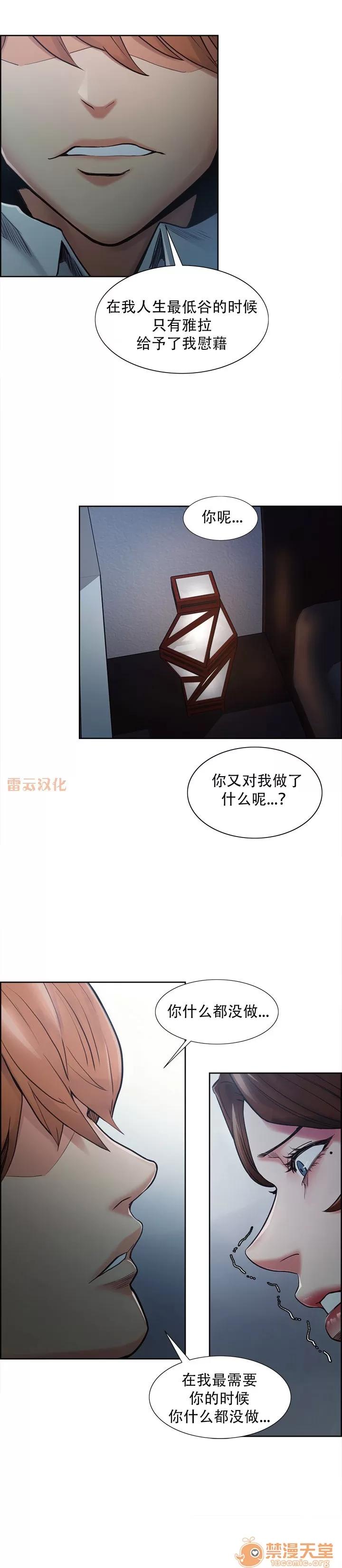 嶽母家的刺激生活 嶽母家的刺激生活 08 第69页