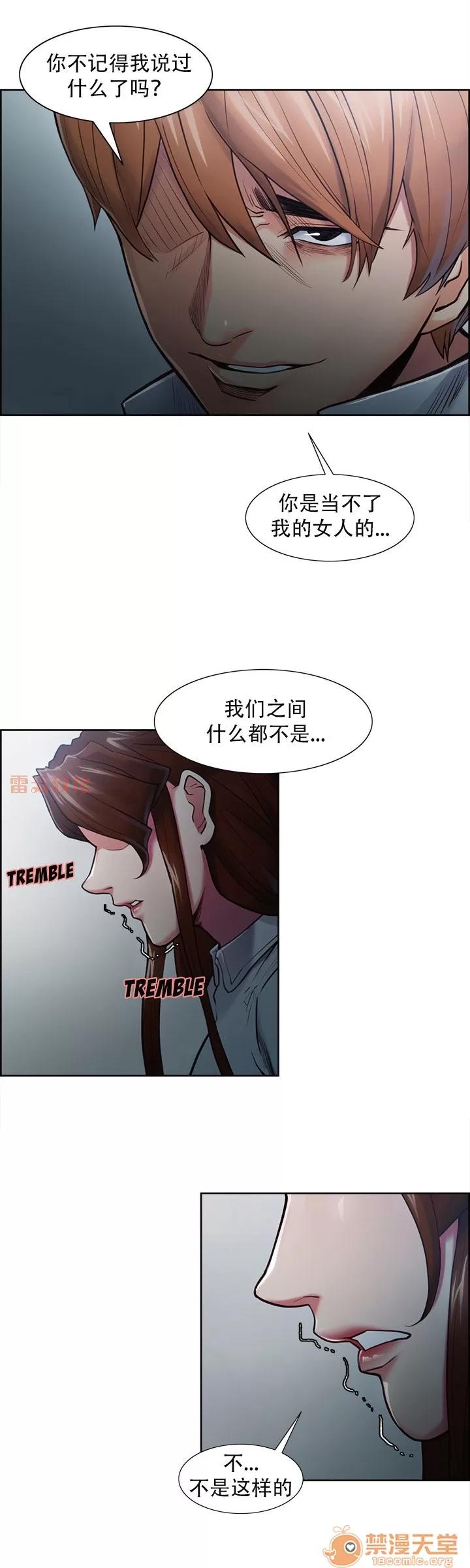 嶽母家的刺激生活 嶽母家的刺激生活 08 第70页