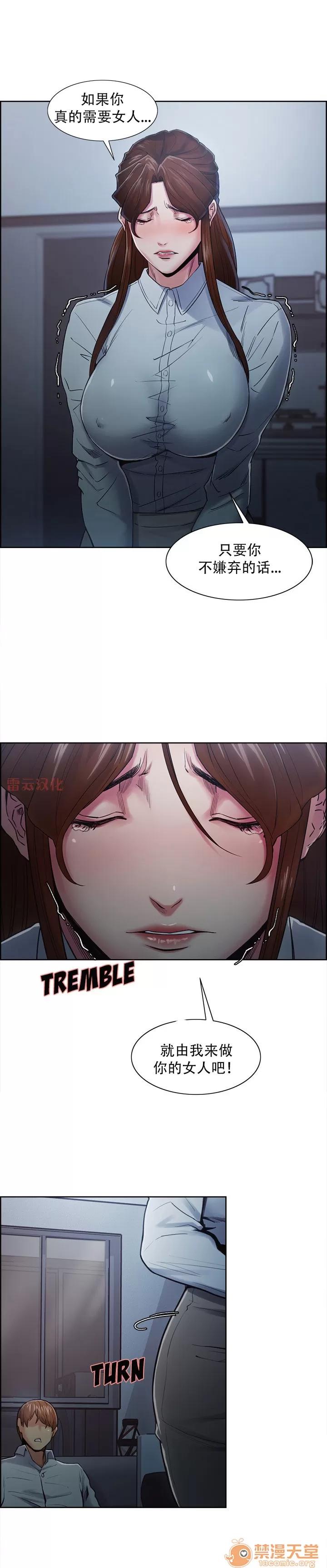 嶽母家的刺激生活 嶽母家的刺激生活 08 第71页