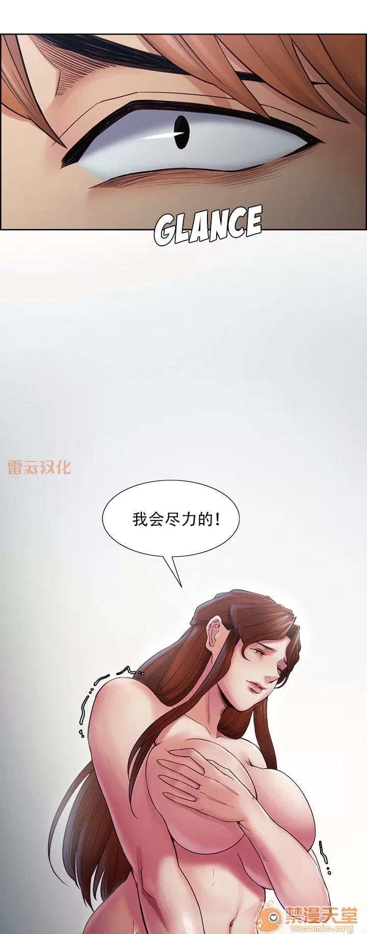 嶽母家的刺激生活 嶽母家的刺激生活 08 第73页