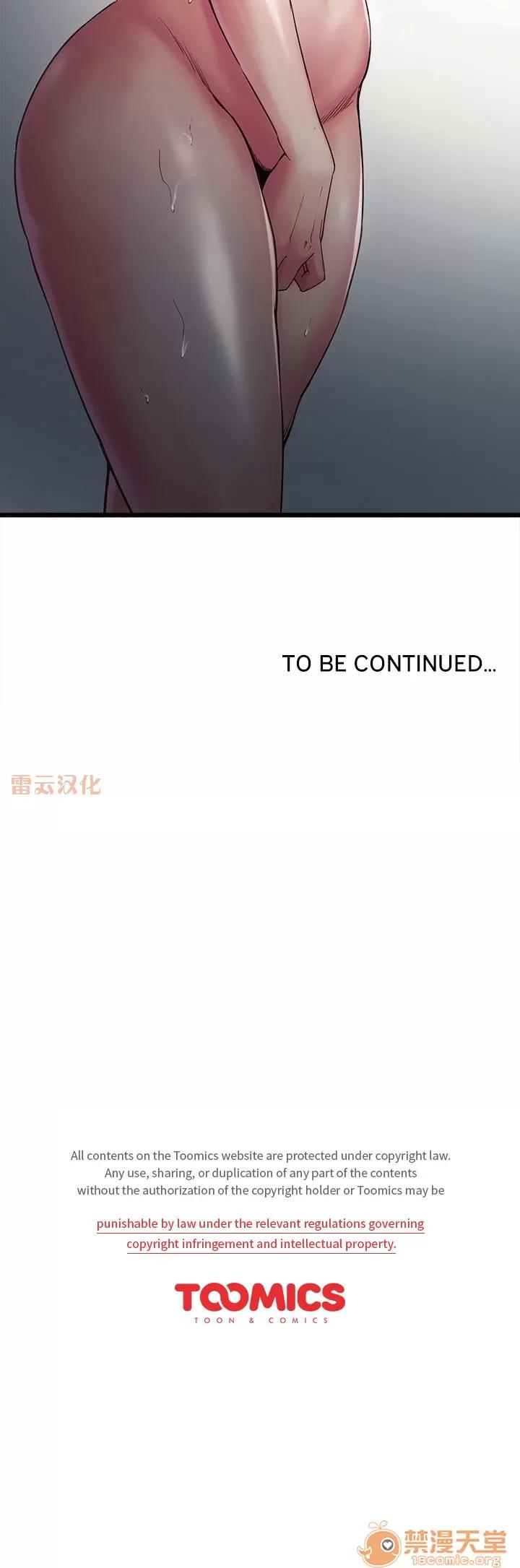 嶽母家的刺激生活 嶽母家的刺激生活 08 第74页