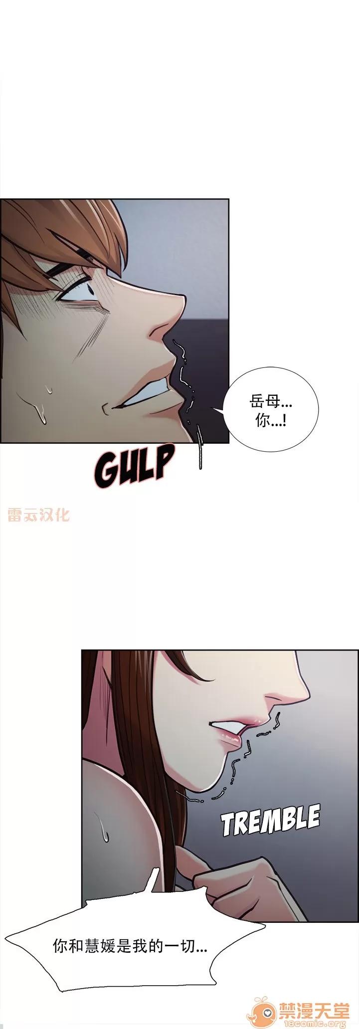 嶽母家的刺激生活 嶽母家的刺激生活 08 第77页