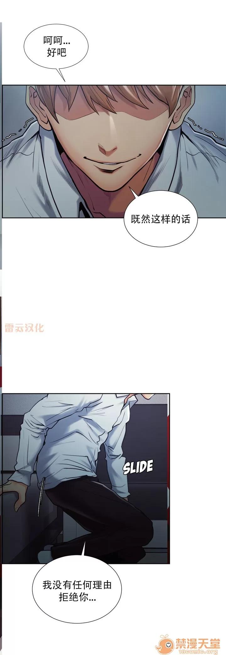 嶽母家的刺激生活 嶽母家的刺激生活 08 第80页