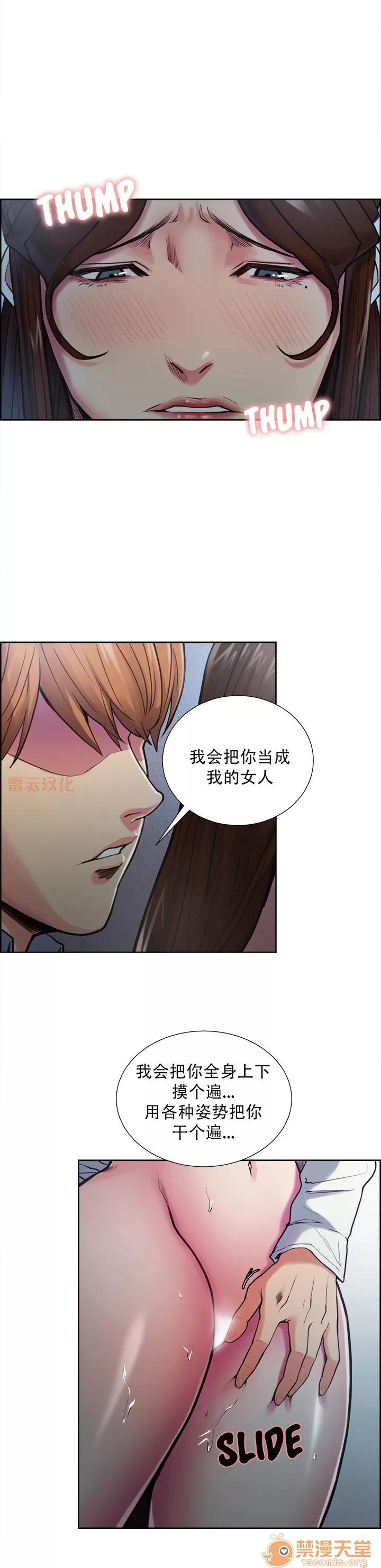 嶽母家的刺激生活 嶽母家的刺激生活 08 第82页